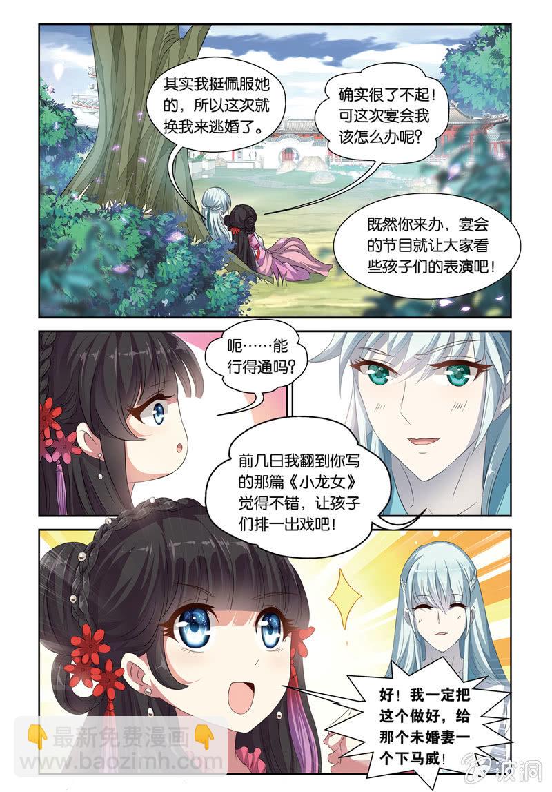 《皇家学苑》59 第9页