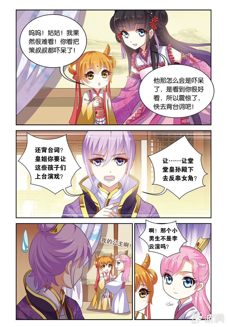 《皇家学苑》61 第10页