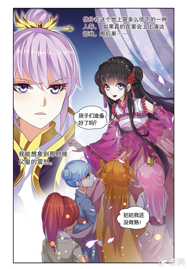 《皇家学苑》61 第12页