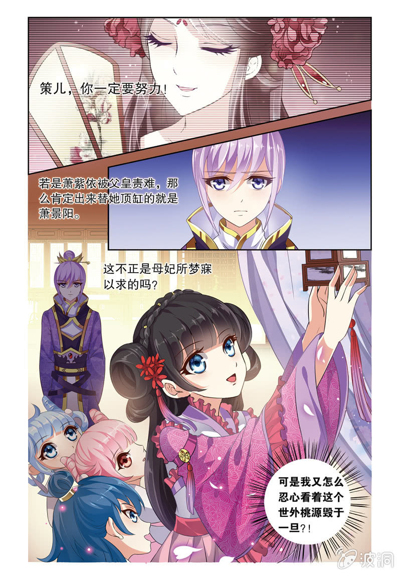 《皇家学苑》61 第13页