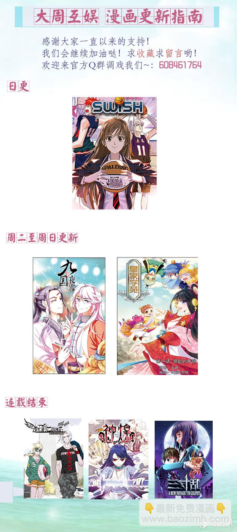 《皇家学苑》61 第14页