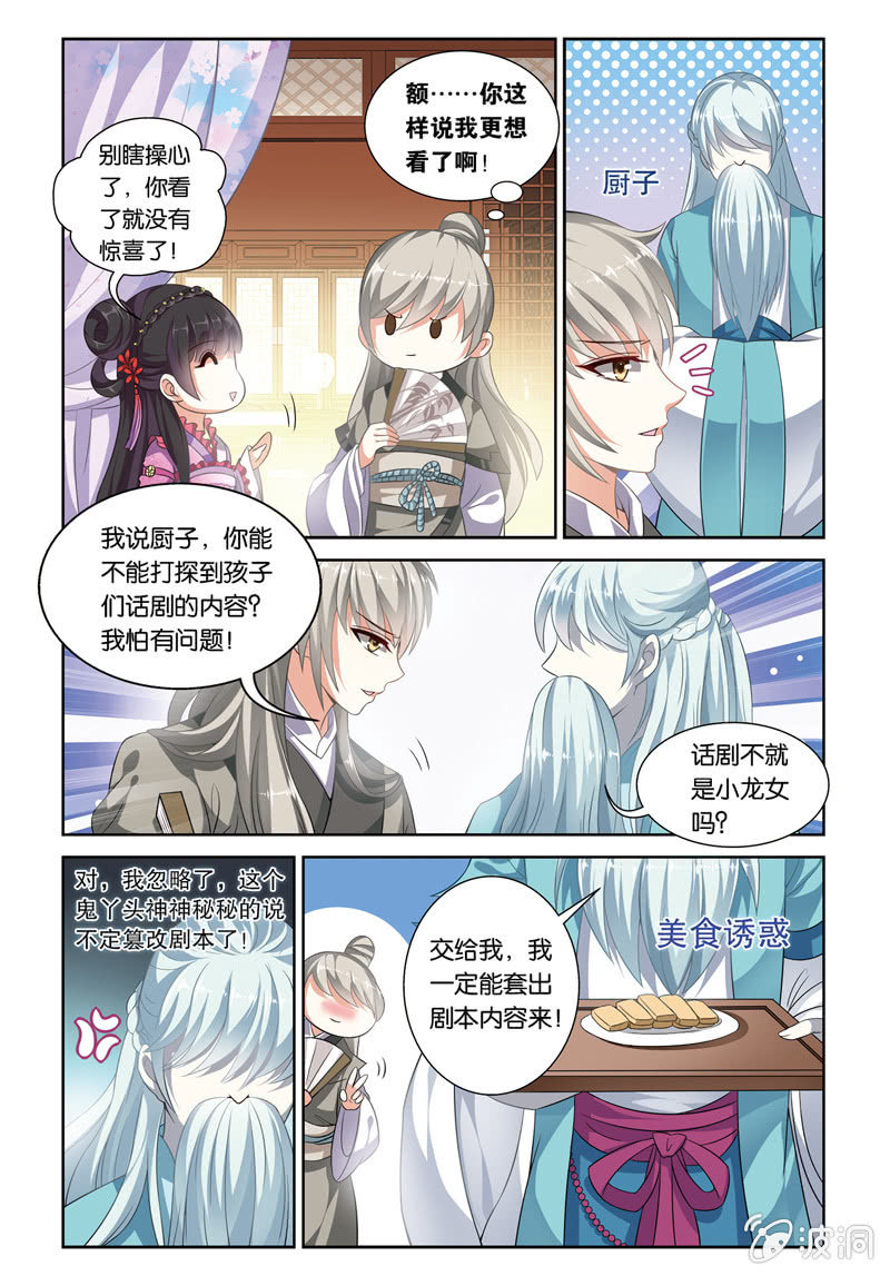 《皇家学苑》61 第2页