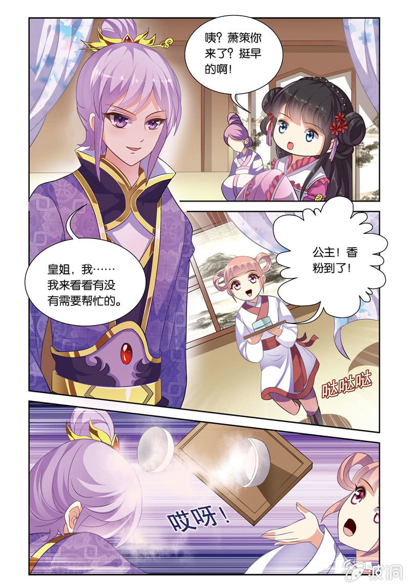 《皇家学苑》61 第5页
