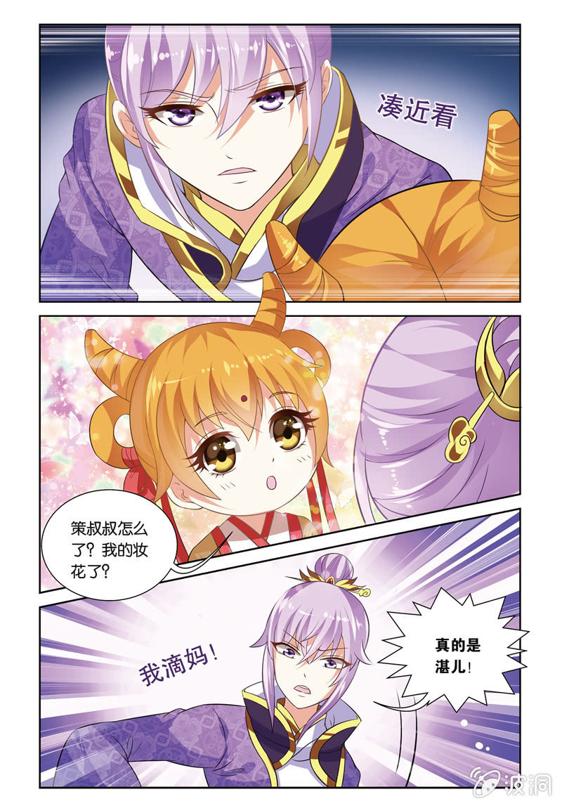 《皇家学苑》61 第9页