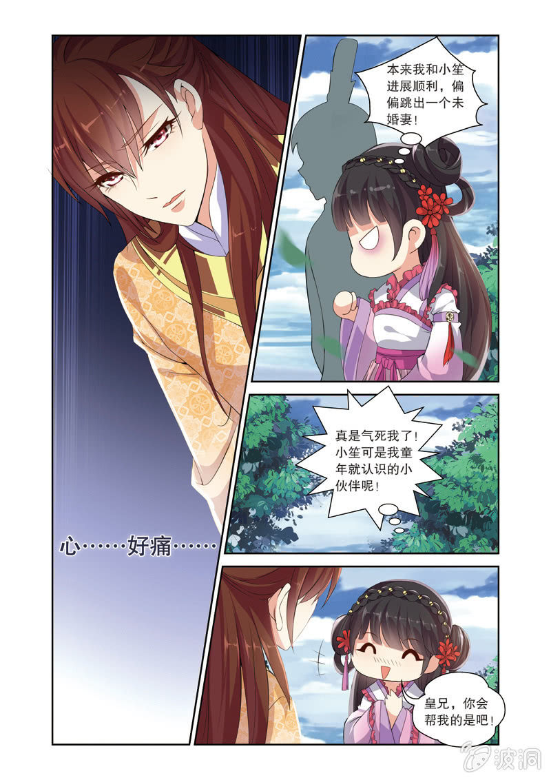 《皇家学苑》64 第10页