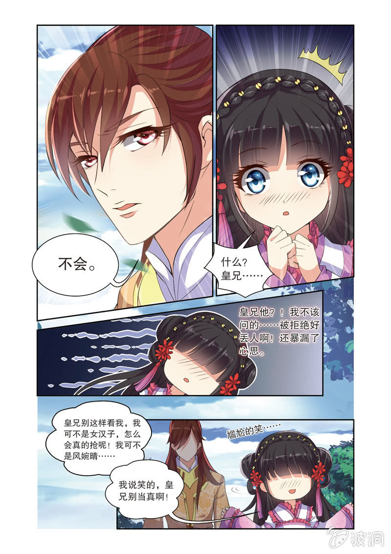 《皇家学苑》64 第11页