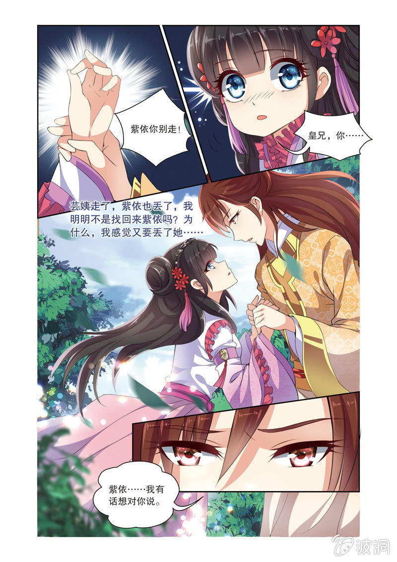 《皇家学苑》64 第12页