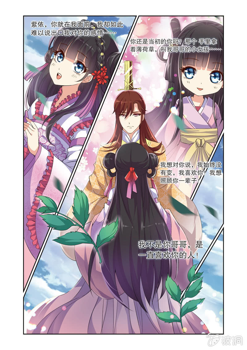 《皇家学苑》64 第13页