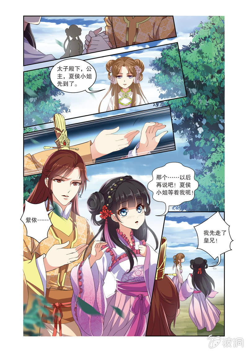 《皇家学苑》64 第14页
