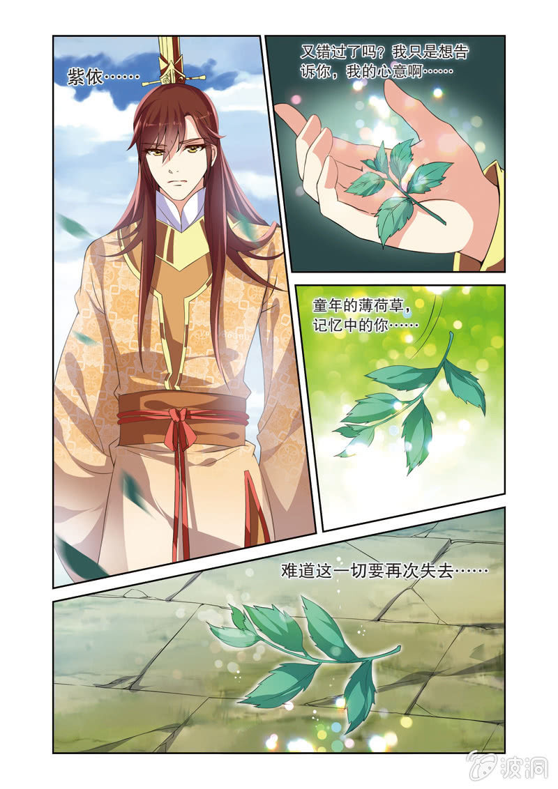 《皇家学苑》64 第15页