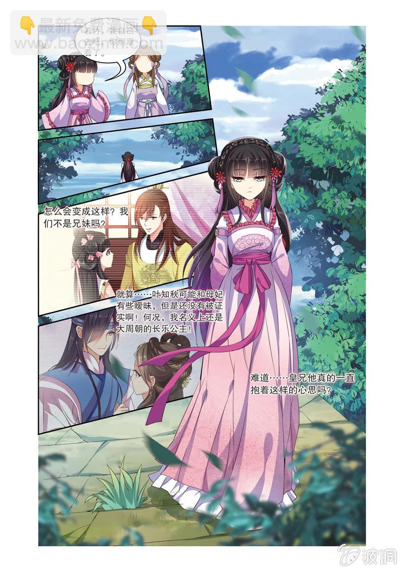 《皇家学苑》64 第16页