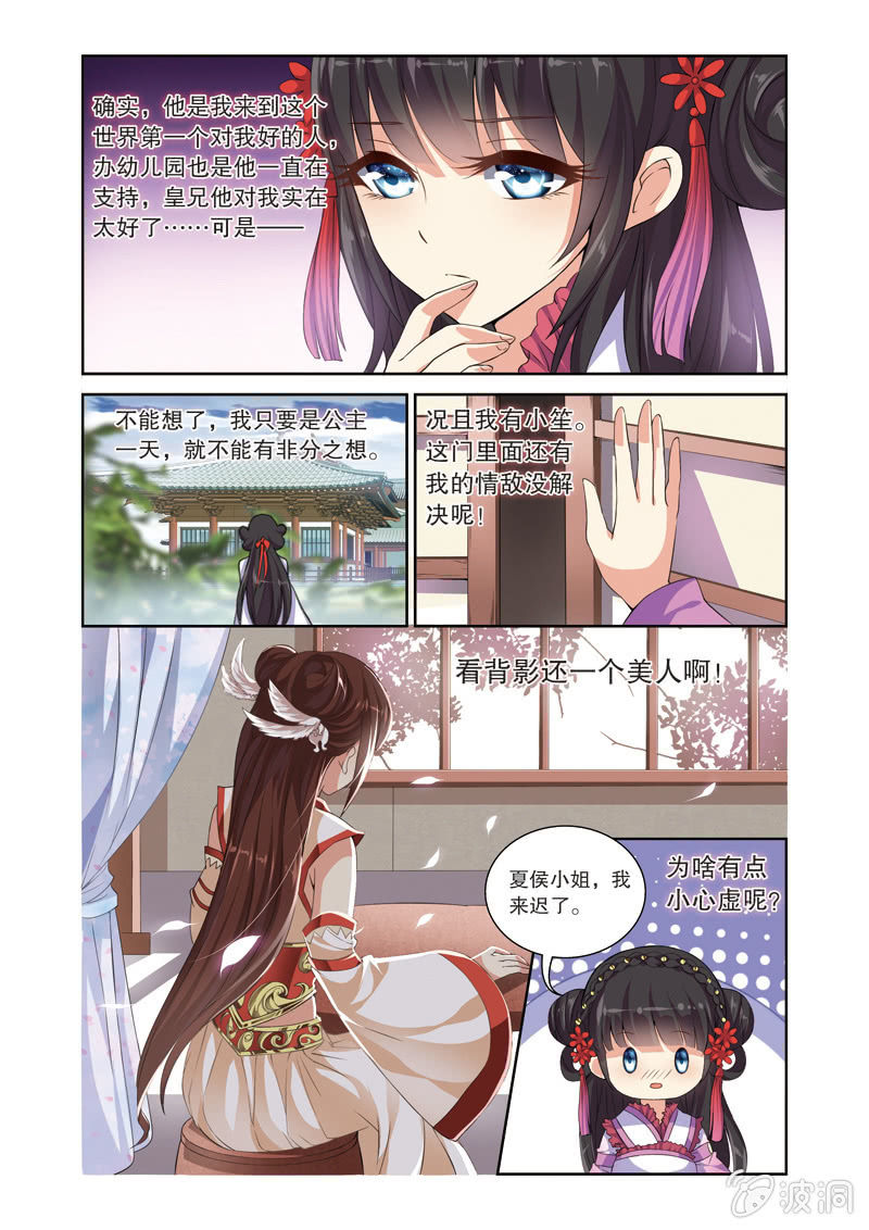 《皇家学苑》64 第17页