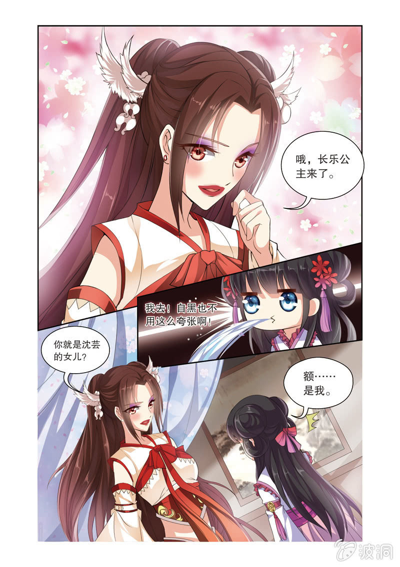 《皇家学苑》64 第18页