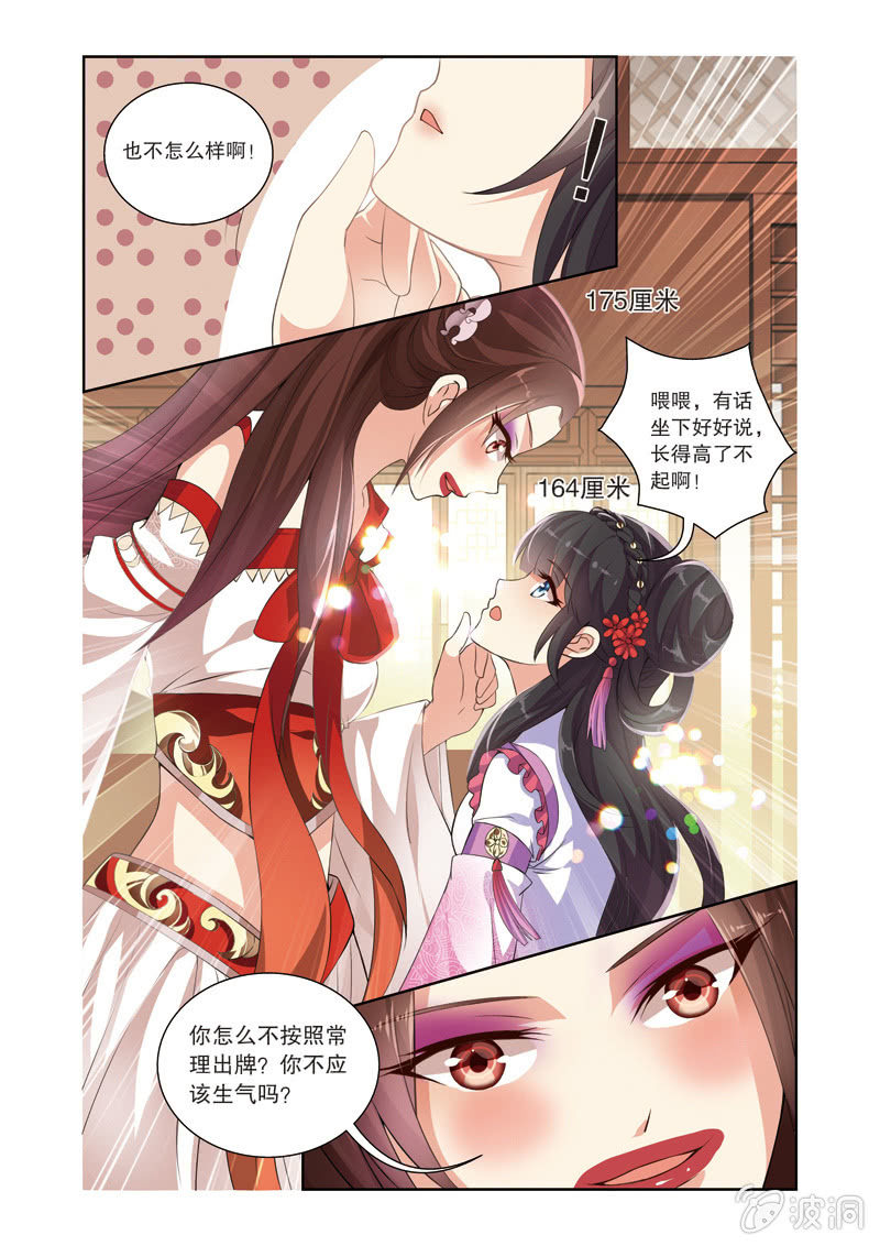 《皇家学苑》64 第19页