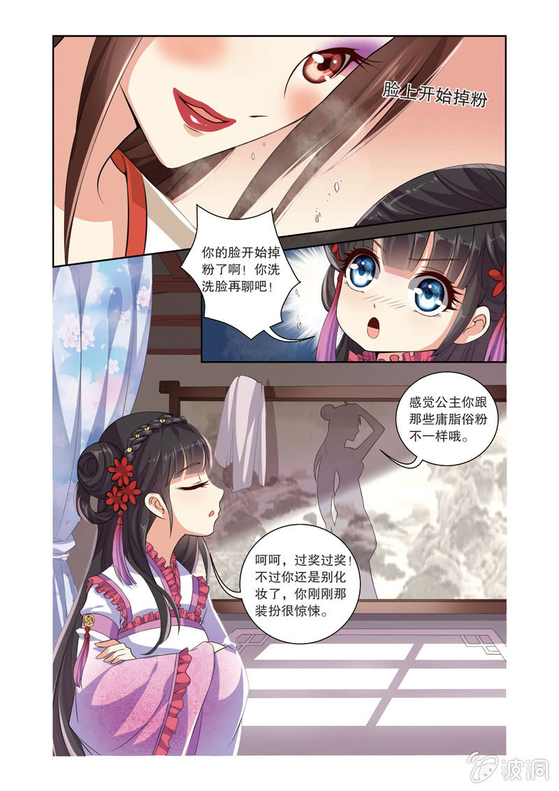 《皇家学苑》64 第20页