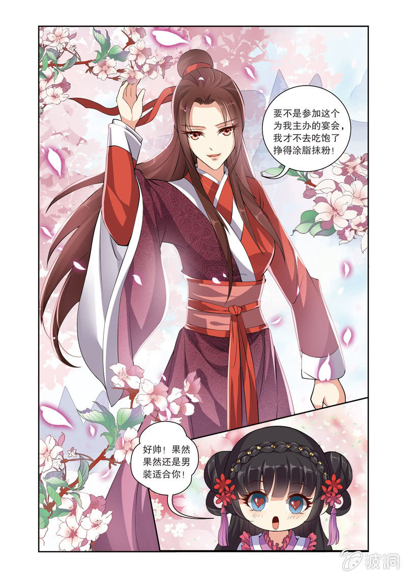 《皇家学苑》64 第21页
