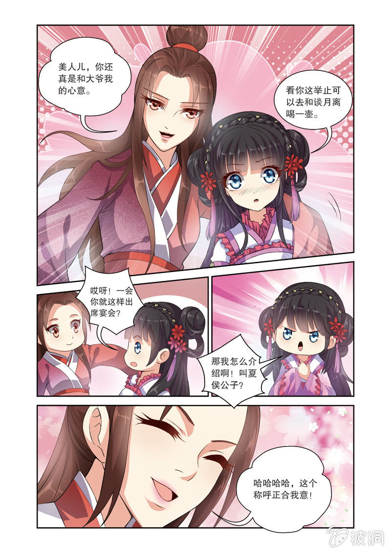 《皇家学苑》64 第22页