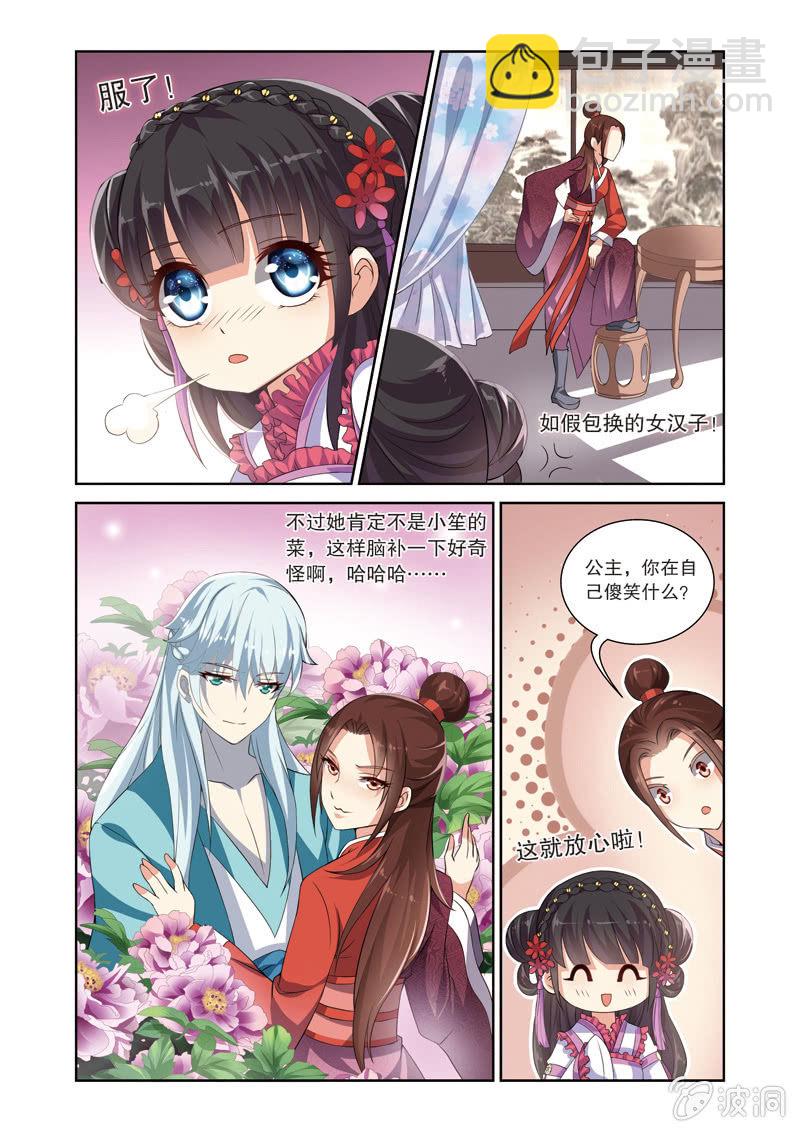 《皇家学苑》64 第23页