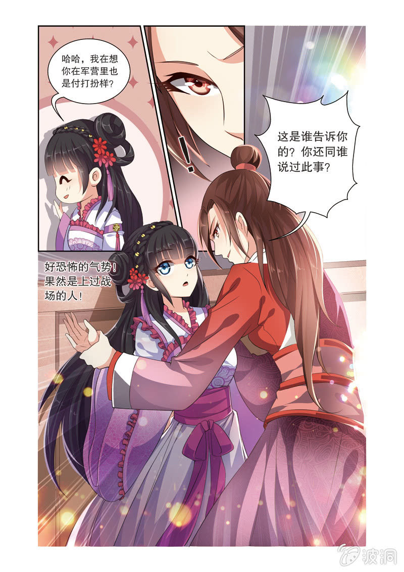 《皇家学苑》64 第24页