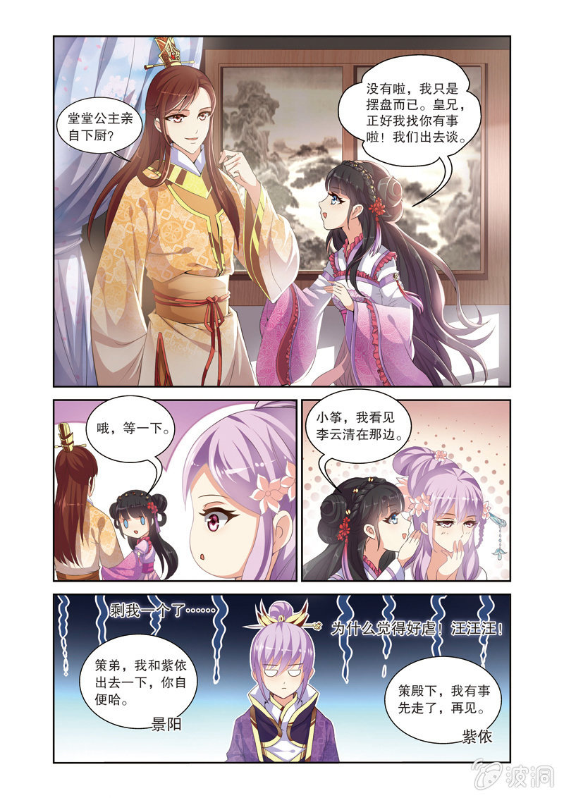《皇家学苑》64 第2页