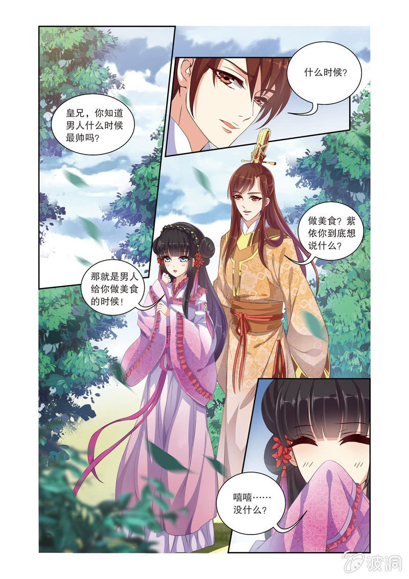 《皇家学苑》64 第3页