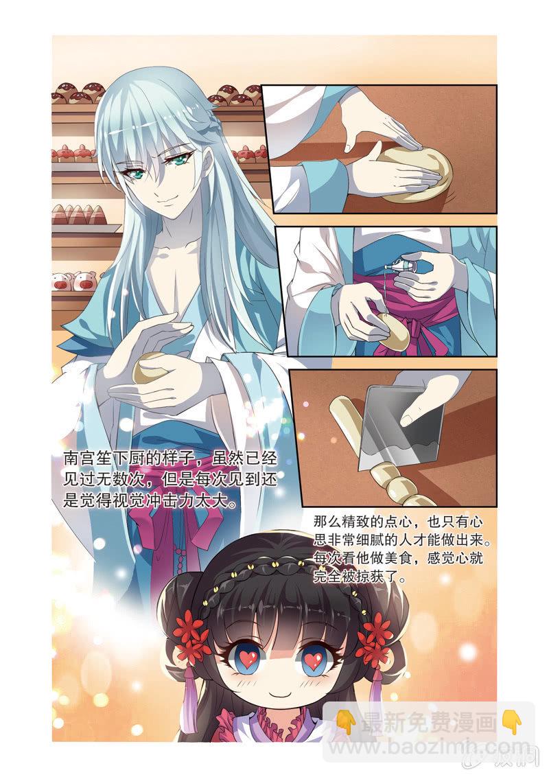 《皇家学苑》64 第4页