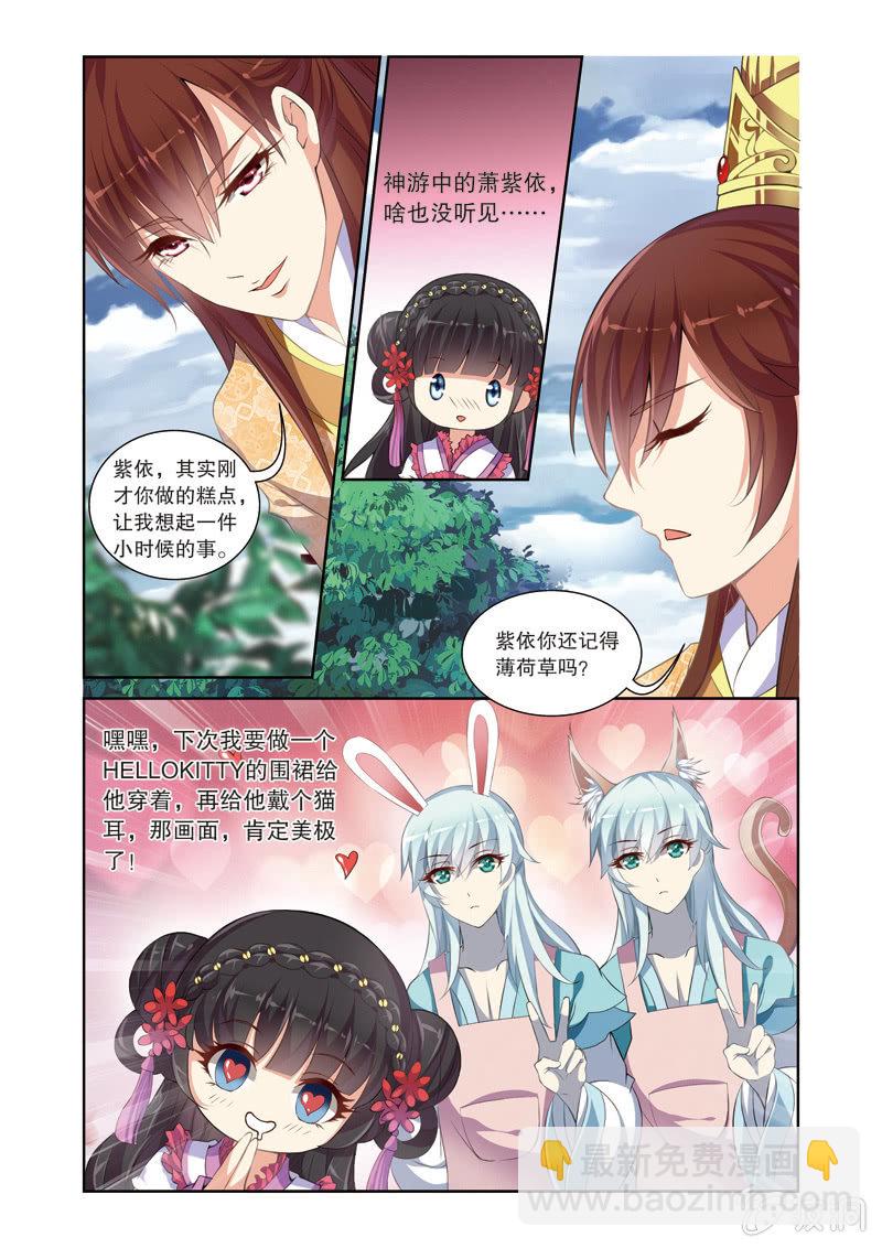 《皇家学苑》64 第5页