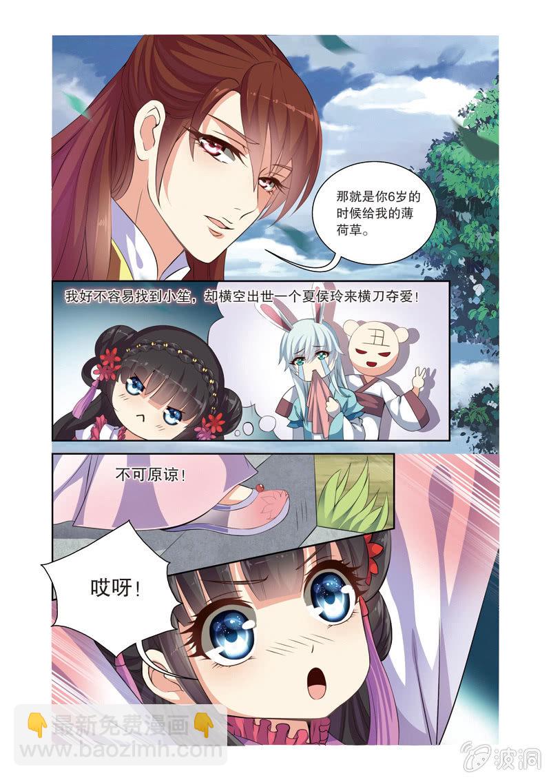 《皇家学苑》64 第6页