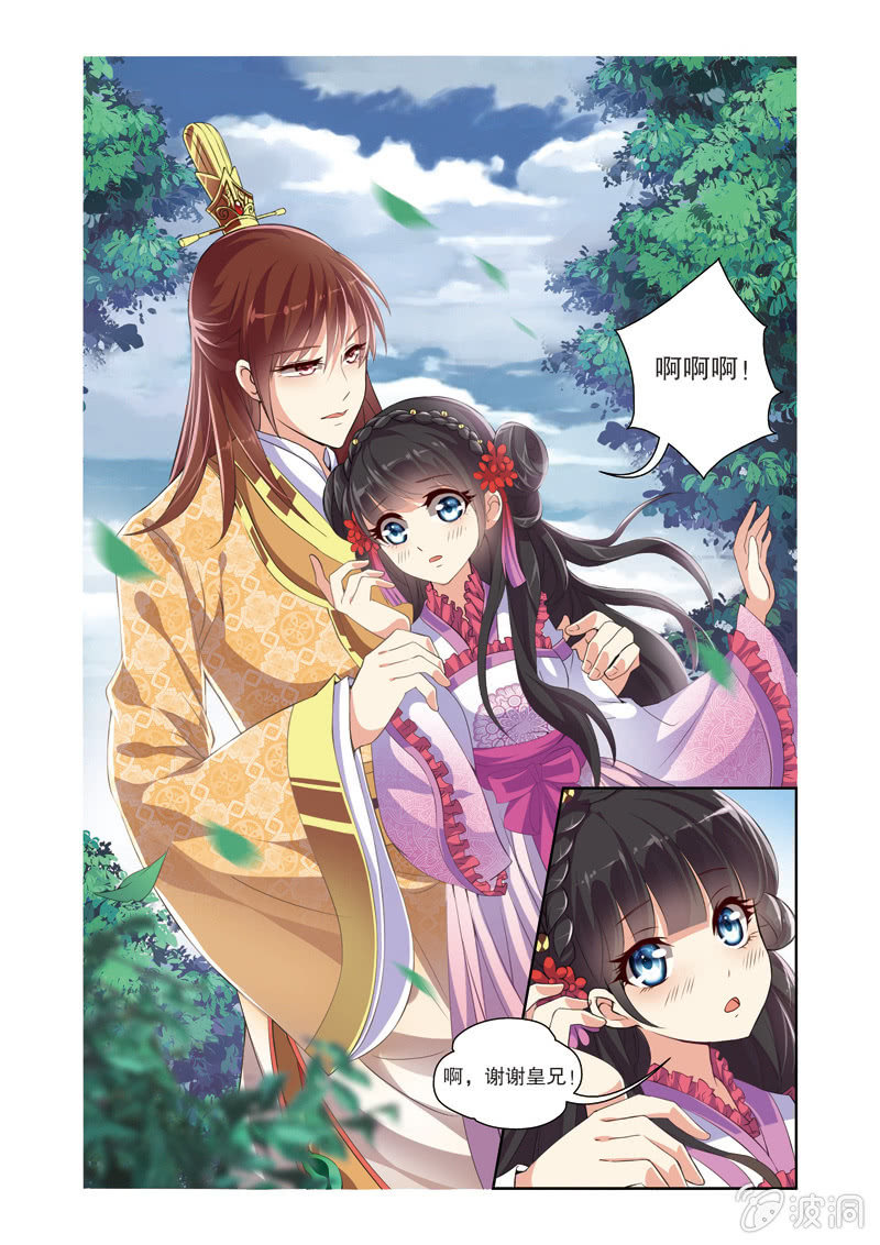 《皇家学苑》64 第7页
