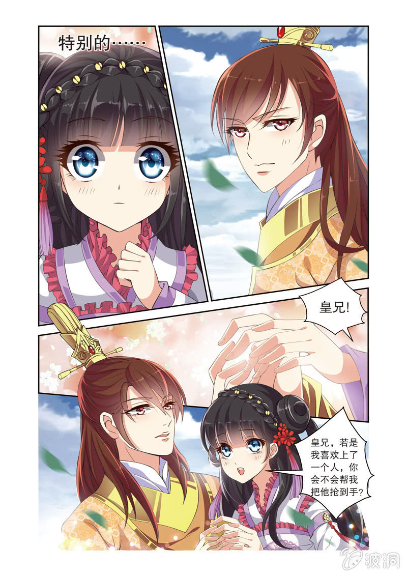 《皇家学苑》64 第9页