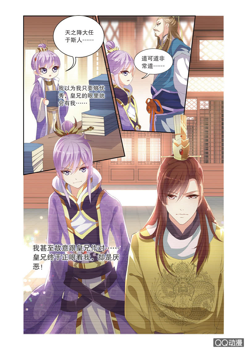 《皇家学苑》63 第10页