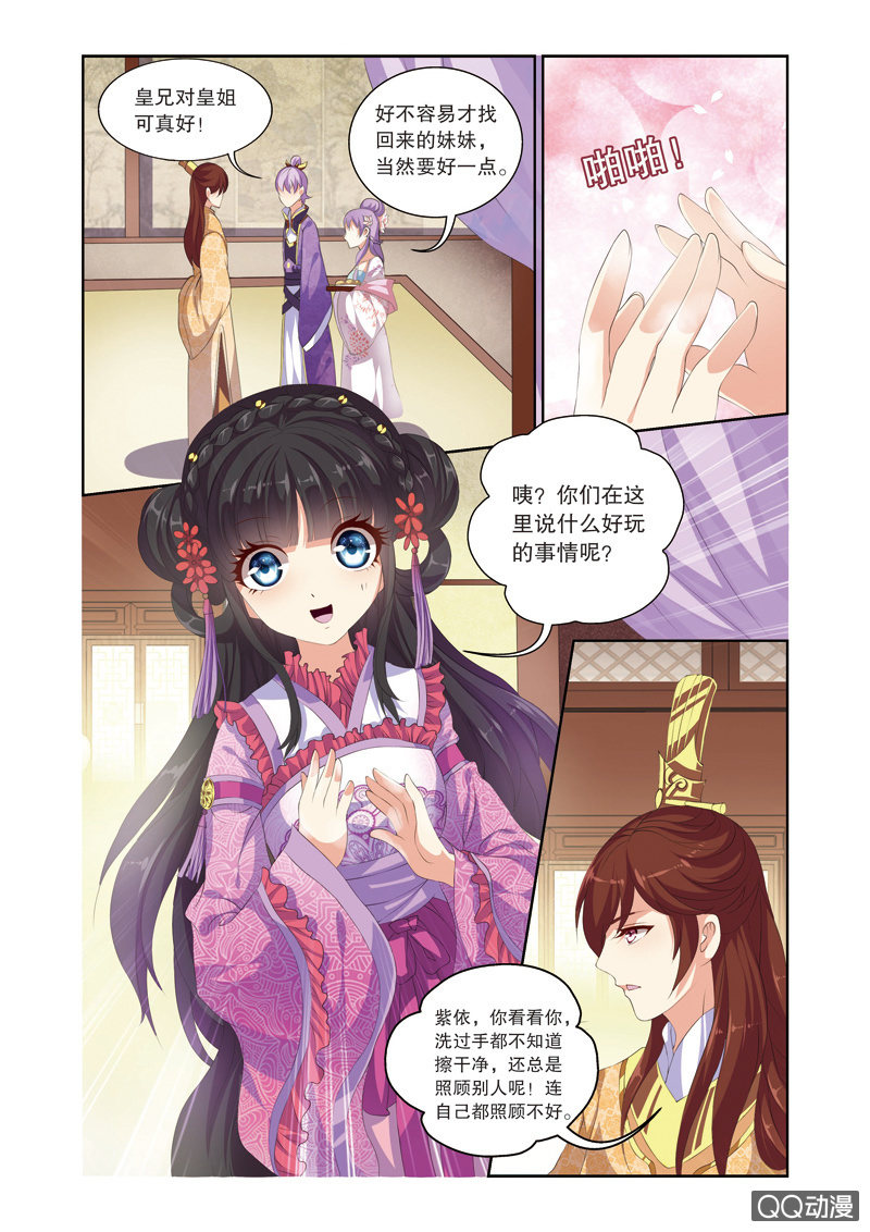 《皇家学苑》63 第12页