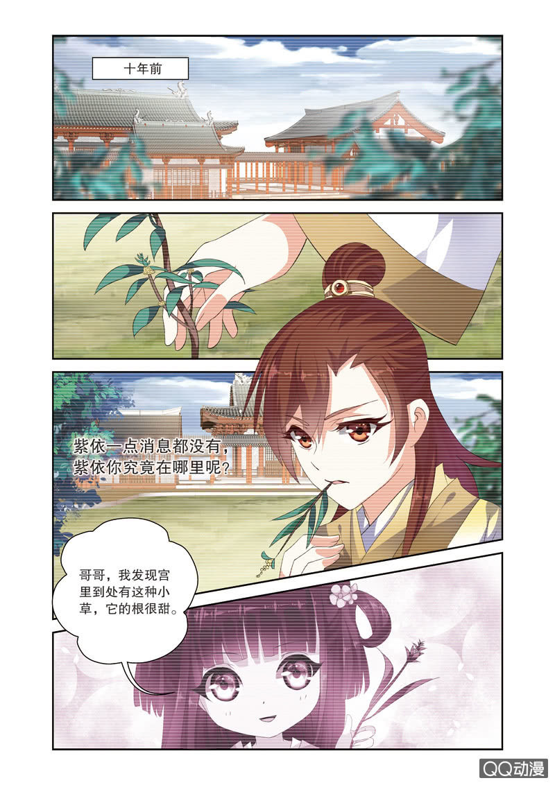《皇家学苑》63 第2页
