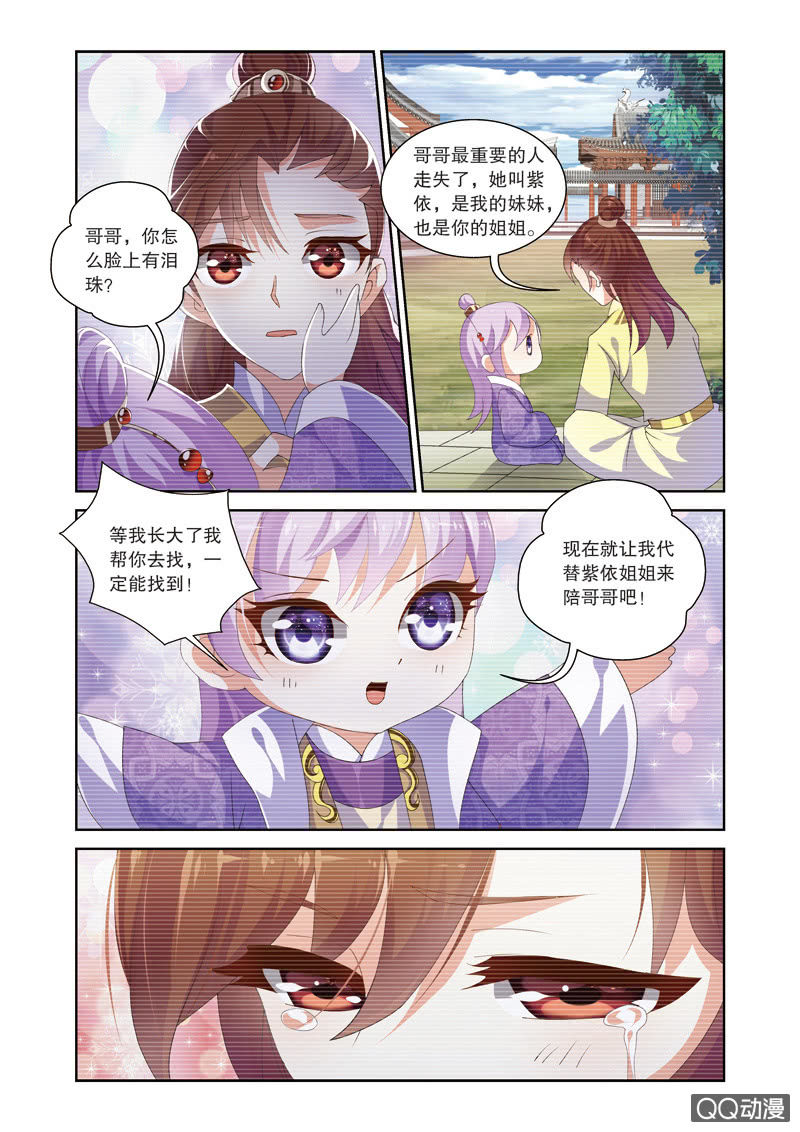 《皇家学苑》63 第5页
