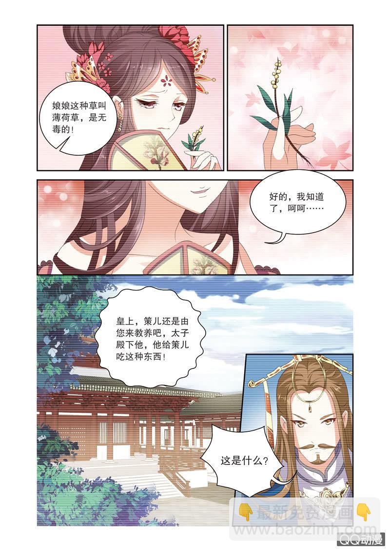 《皇家学苑》63 第7页
