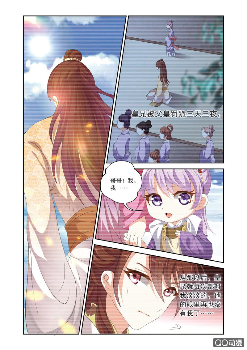 《皇家学苑》63 第9页