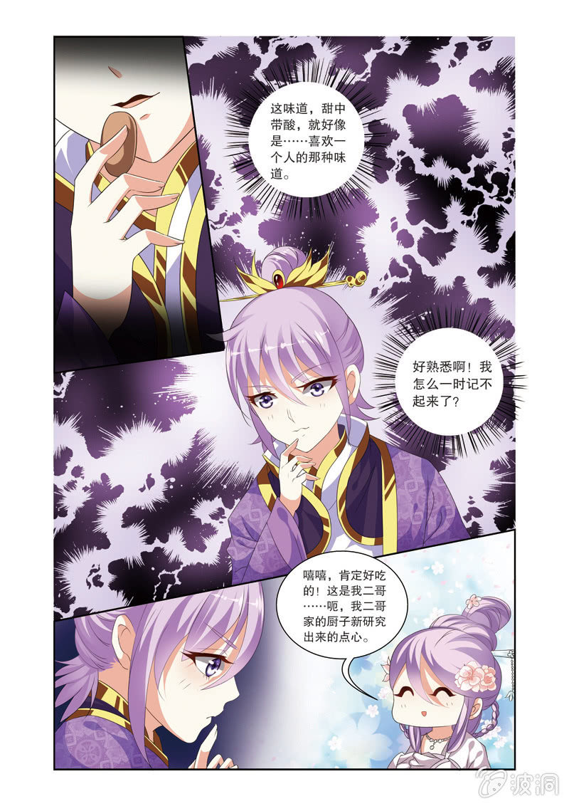 《皇家学苑》62 第10页