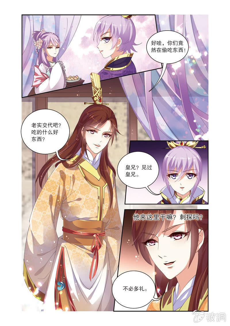 《皇家学苑》62 第11页