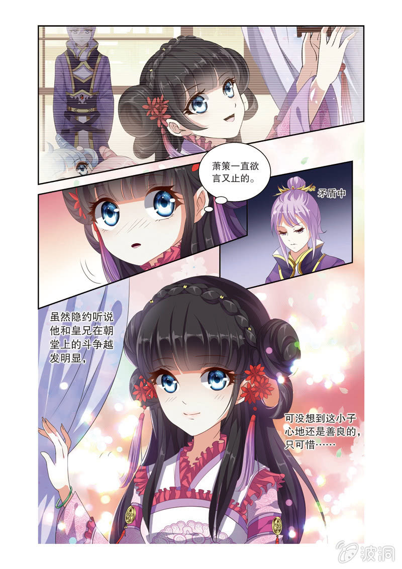 《皇家学苑》62 第2页