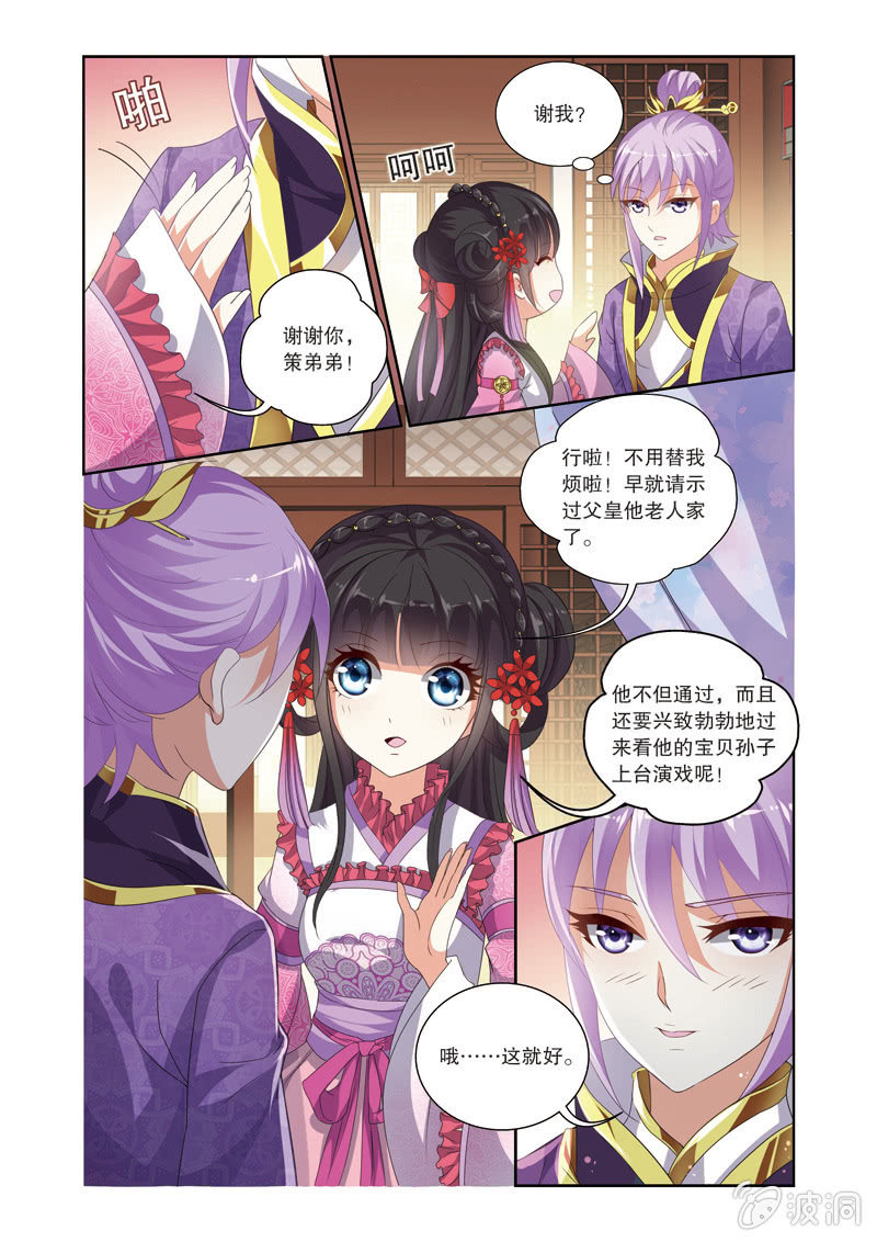 《皇家学苑》62 第3页