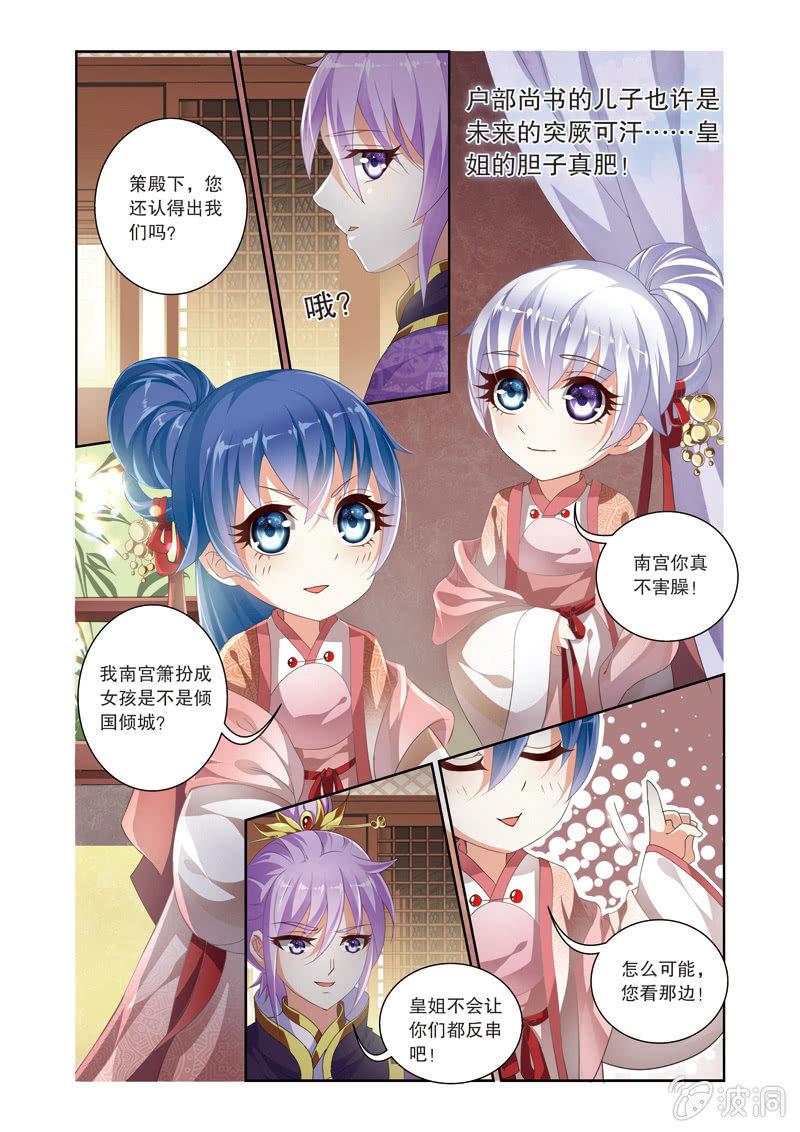 《皇家学苑》62 第5页