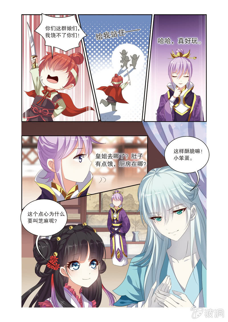 《皇家学苑》62 第7页