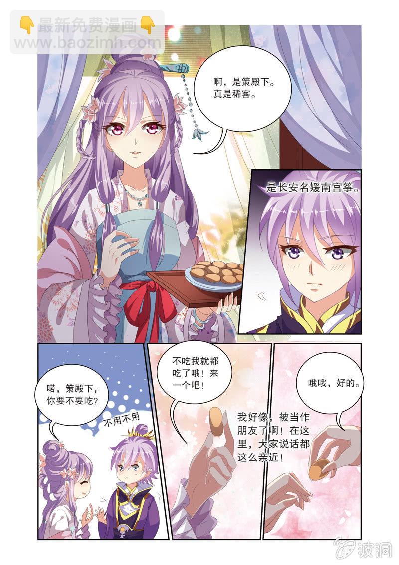 《皇家学苑》62 第9页