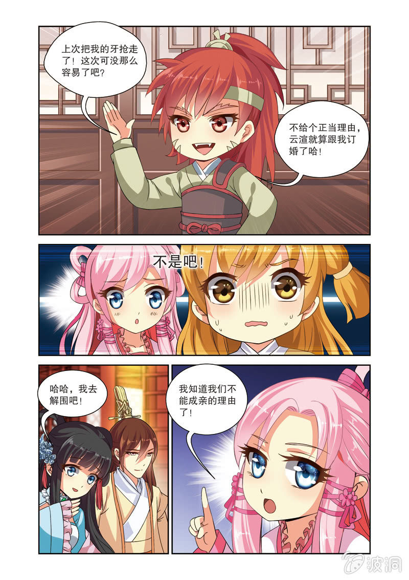 《皇家学苑》67 第14页