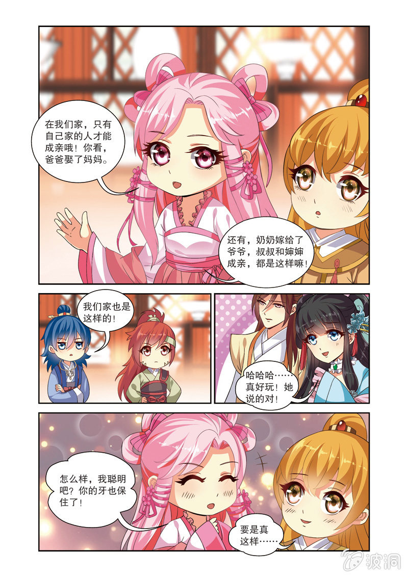 《皇家学苑》67 第15页