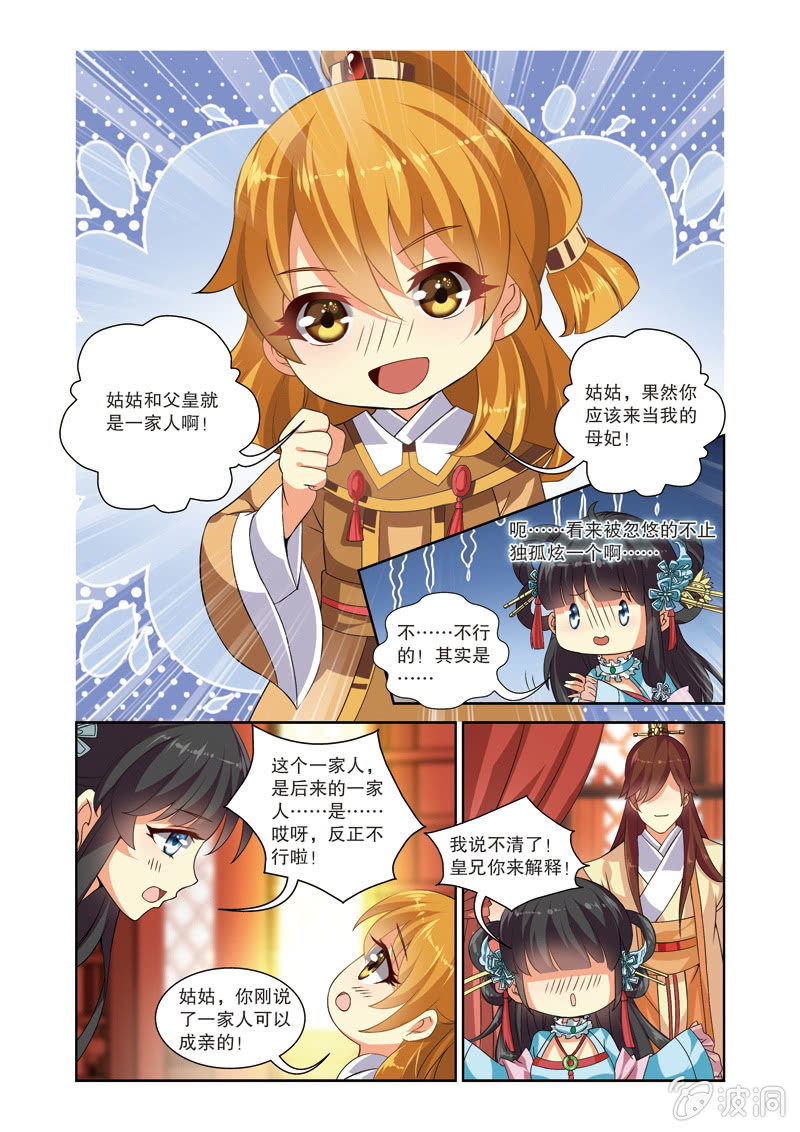《皇家学苑》67 第16页