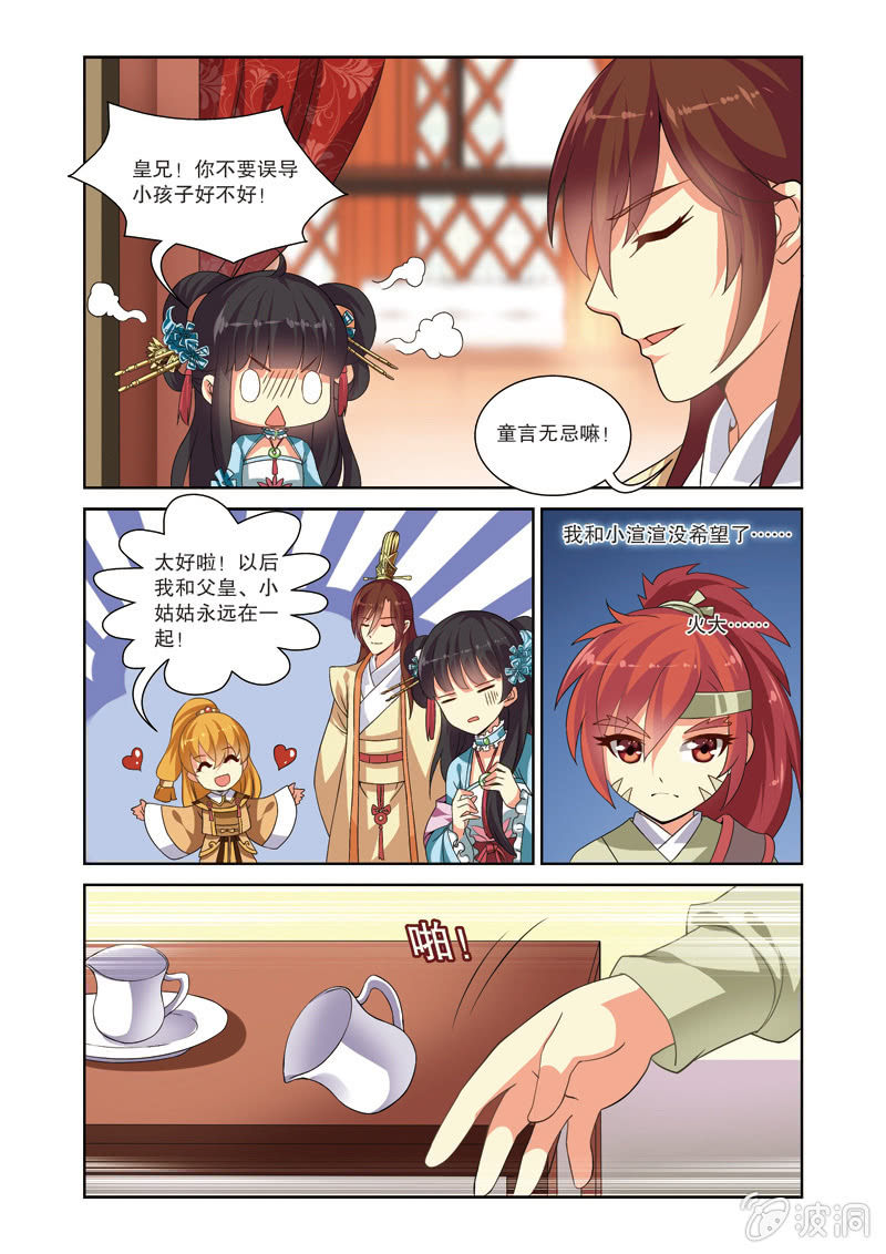 《皇家学苑》67 第18页