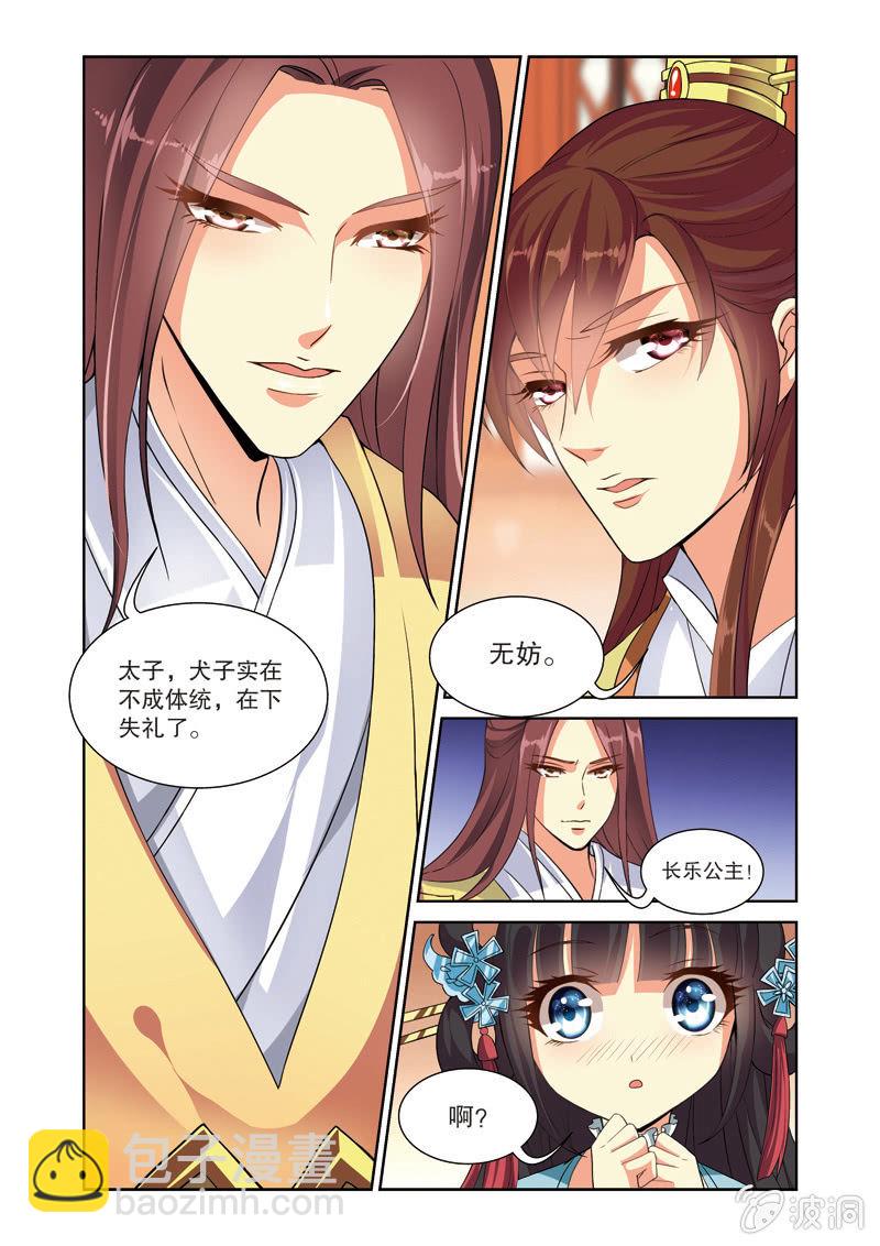《皇家学苑》67 第23页