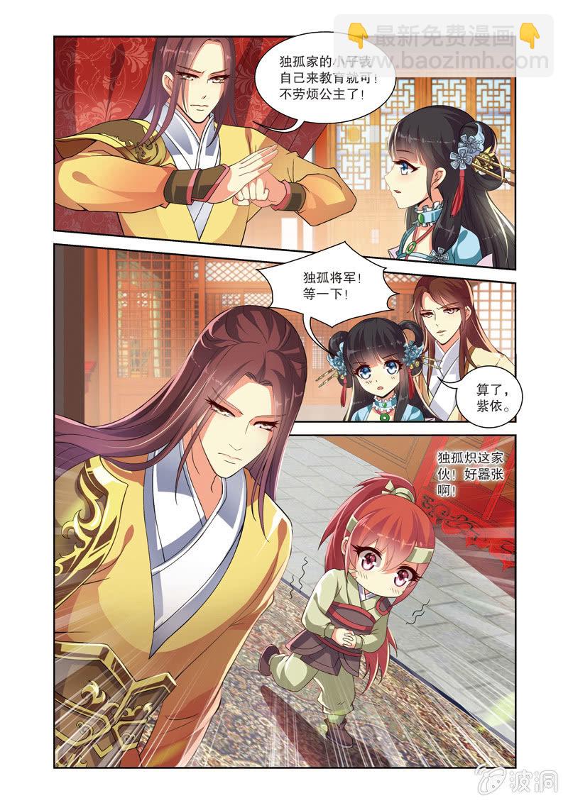 《皇家学苑》67 第24页