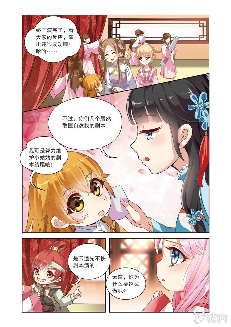 《皇家学苑》67 第2页